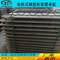 装配式叠合楼板 叠合楼板 预应力叠合板 预制叠合板 桁架叠合板