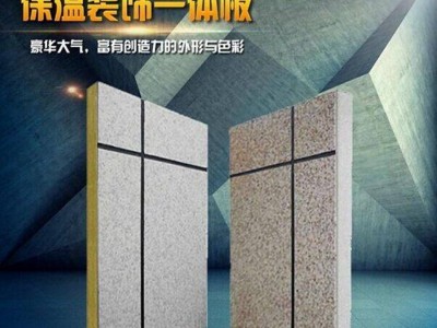 1.0mm氟碳铝板50mm聚氨酯冲孔硅酸板复合 外墙保温装饰一体板