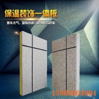 1.0mm氟碳铝板50mm聚氨酯冲孔硅酸板复合 外墙保温装饰一体板