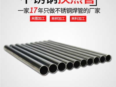 厂家定制不锈钢焊管 山东盛通换热冷却折弯光亮304不锈钢焊管