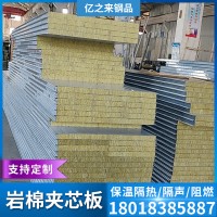 双面彩钢岩棉夹芯板 聚氨酯封边夹芯板瓦楞硫氧镁夹芯板 阻燃保温