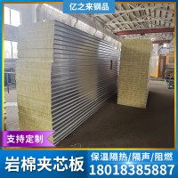 厂家供应岩棉夹芯板钢结构 厂房隔音隔热板 彩钢岩棉夹心瓦夹心板