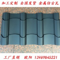 南宁批发 0.6厚磨砂黑彩钢琉璃瓦 农村屋面改造金属瓦 765型800型