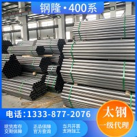 马氏体441不锈钢管 汽车排气专用钢436 430不锈钢焊管不锈铁钢管