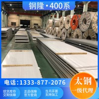 不锈钢板201 304 316L拉丝不锈钢板420刀具中厚板 430厨房用板
