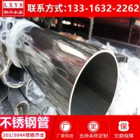 304不锈钢中厚管 不锈钢圆管60*2.9表面光亮 装饰焊管报价 联兴厂