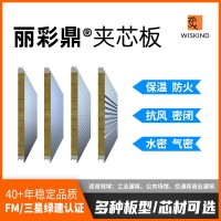 定制保温板岩棉夹芯板聚氨酯岩棉复合板 丽彩鼎夹芯板