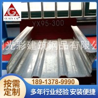 批量供应 桁架建筑楼承板 组合楼承板 YX95-300