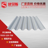 900型单层彩钢板批发 彩钢瓦厚度规格型号齐全 金属屋面