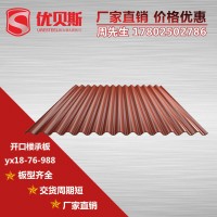 厂家供应镀锌板 彩钢板 波浪板YX18-76-988厂家 价格