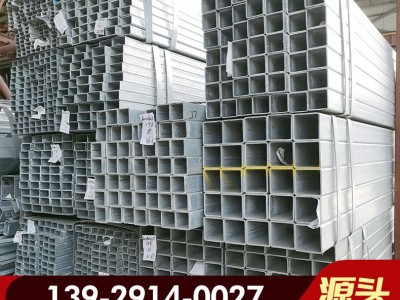 镀锌方管佛山批发Q235B镀锌方矩管建筑幕墙用热镀锌方管矩形管