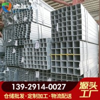 镀锌方管佛山批发Q235B镀锌方矩管建筑幕墙用热镀锌方管矩形管