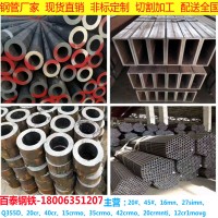 现货切割45号20#无缝钢管方管精密管Q355B大小口径薄厚壁空心圆管