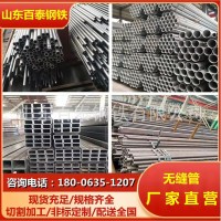 零售大小口径薄厚壁20#45号无缝钢管 精密光亮管 Q355B无缝方矩管