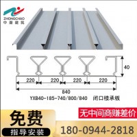 楼承板高强度镀锌钢板楼承板闭口楼承板可加工定制