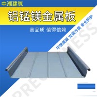 厂家加工定制铝锰镁金属屋面板建筑建材YX65-400，规格型号齐全
