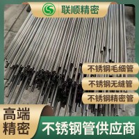 304不锈钢圆管316L不锈钢毛细管精密管精轧管无缝管卫生管切割