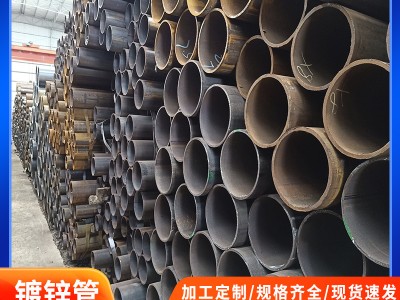 广东焊管无缝精密高频薄壁镀锌焊接管机器设备结构钢材管量大价优