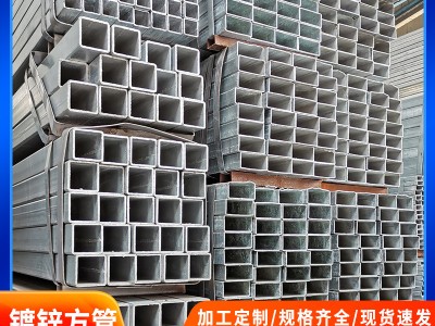 Q235B方通镀锌方管 热镀锌方矩管厂房建筑幕墙结构用方管规格齐全