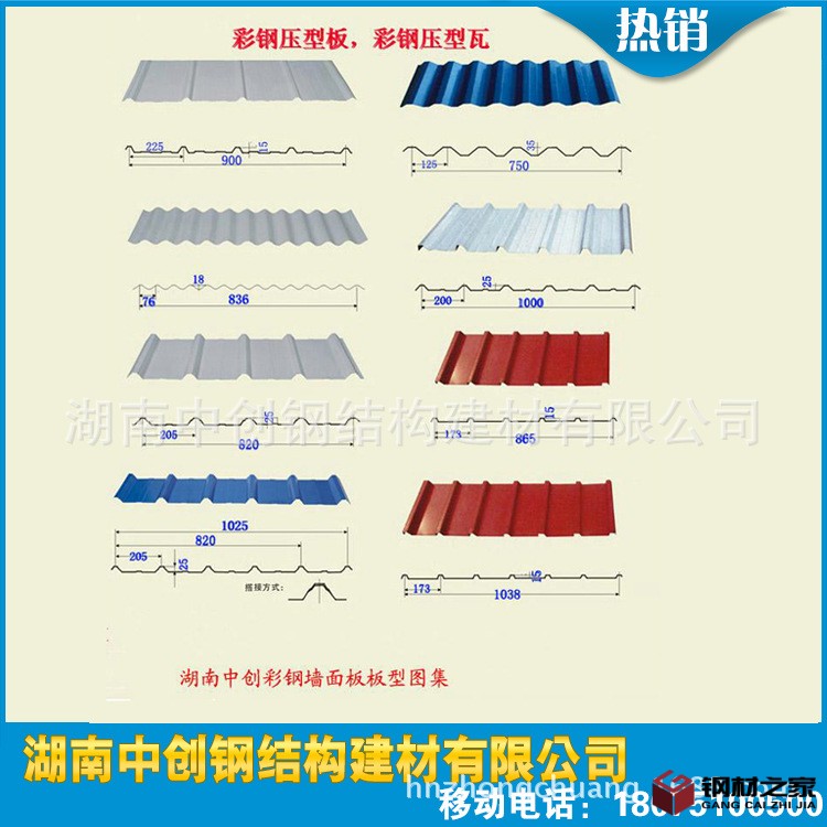 墙面彩钢板副本