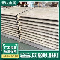 304不锈钢板201冷轧不锈钢板激光切割 316L不锈钢板焊接折弯