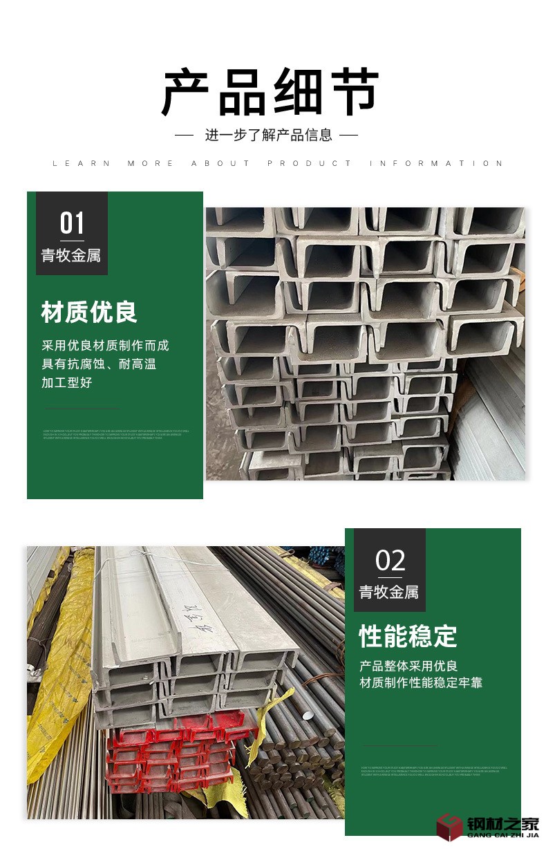 不锈钢槽钢_05.jpg