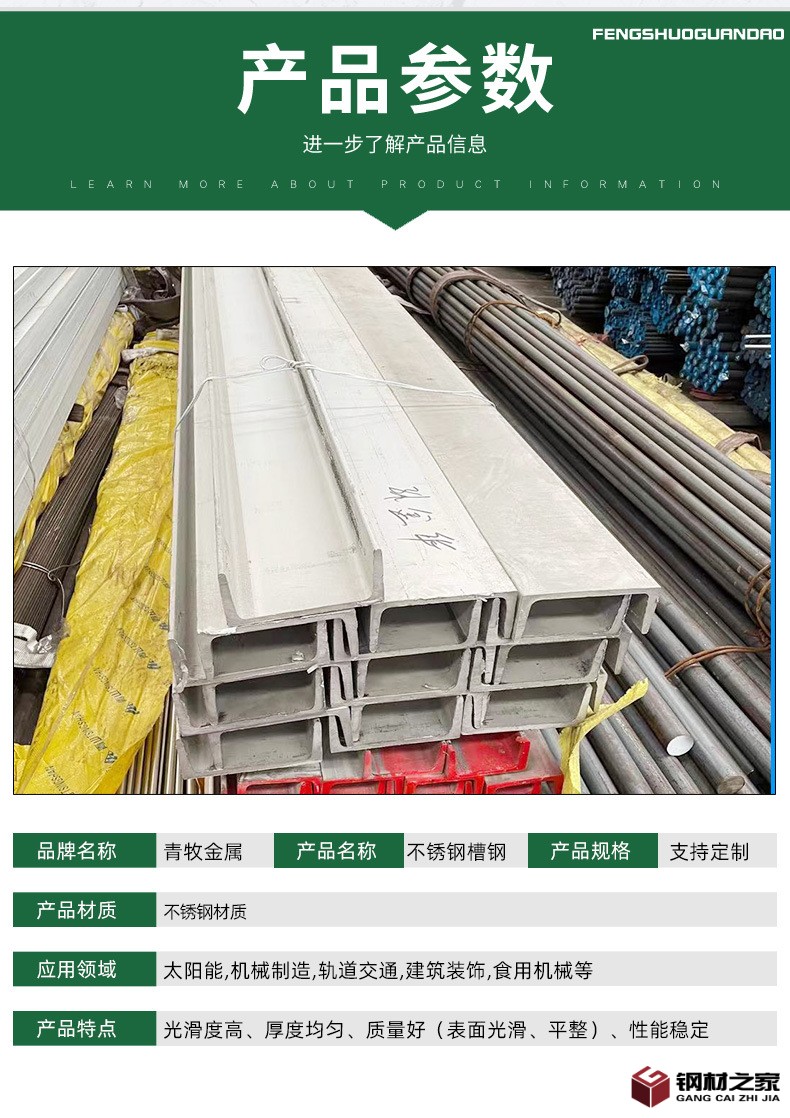 不锈钢槽钢_03.jpg
