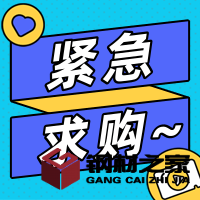 求购316L材质焊管