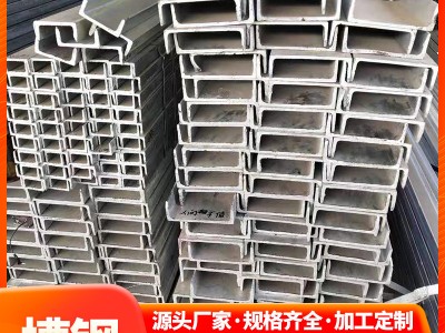 乐从钢材供应非标槽钢 Q235B 槽钢现货 热轧镀锌槽钢10# 轻型槽钢