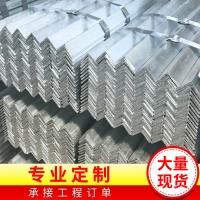 厂家现货Q235B等边角钢 热轧等边角钢 角铁热镀锌角钢 可定制角钢