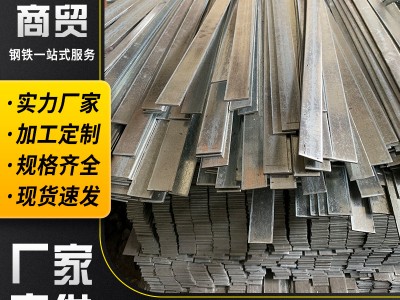 云南厂家镀锌扁条铁冷扎扁钢Q235B扁铁建筑工程冷拉方钢规格齐全