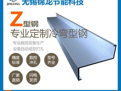 【厂家直销】Z型钢 优质异型钢材 批发零售