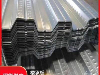 云南燕尾式钢筋桁架镀锌楼承板750型688型开口闭口式楼承板钢结构