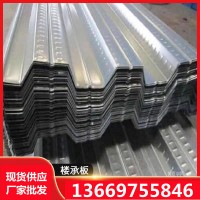 云南燕尾式钢筋桁架镀锌楼承板750型688型开口闭口式楼承板钢结构