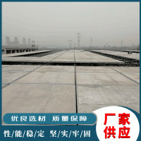 钢骨架轻型网架板厂家供应钢结构网架 钢构轻强板量大从优