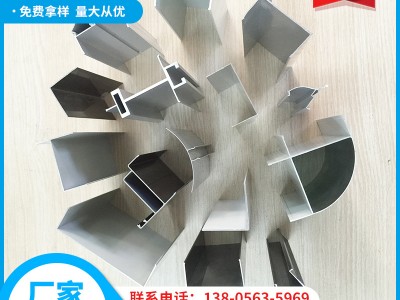 净化工业异型铝型铝合金型材U型L型支架铝型材