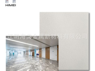 室内装修白色压纹覆膜钢板 天花板金属板