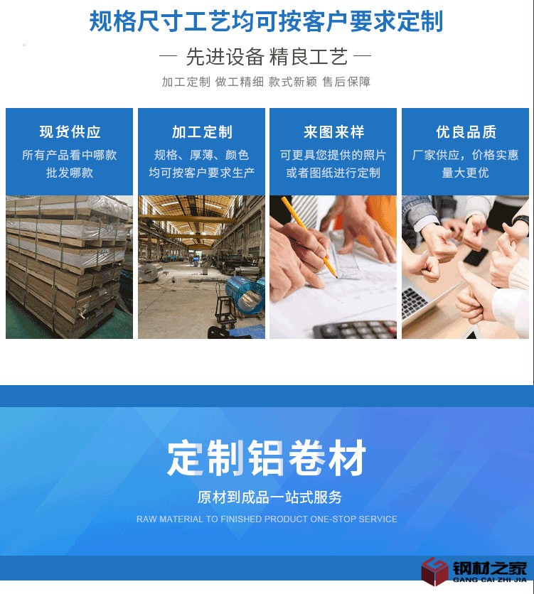 铝卷板详情页第二款_04