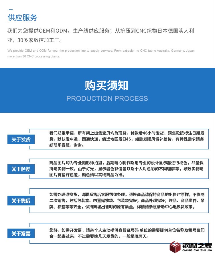 铝卷板详情页第二款_08