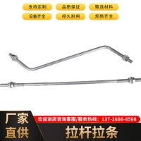 厂家直销拉筋镀锌拉条 斜拉条光伏拉杆 钢结构水平斜支撑镀锌拉杆