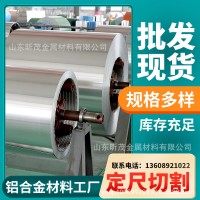 厂家 铝板材6061铝板整张冲压铝卷材3003 1060 5052铝板铝合金板