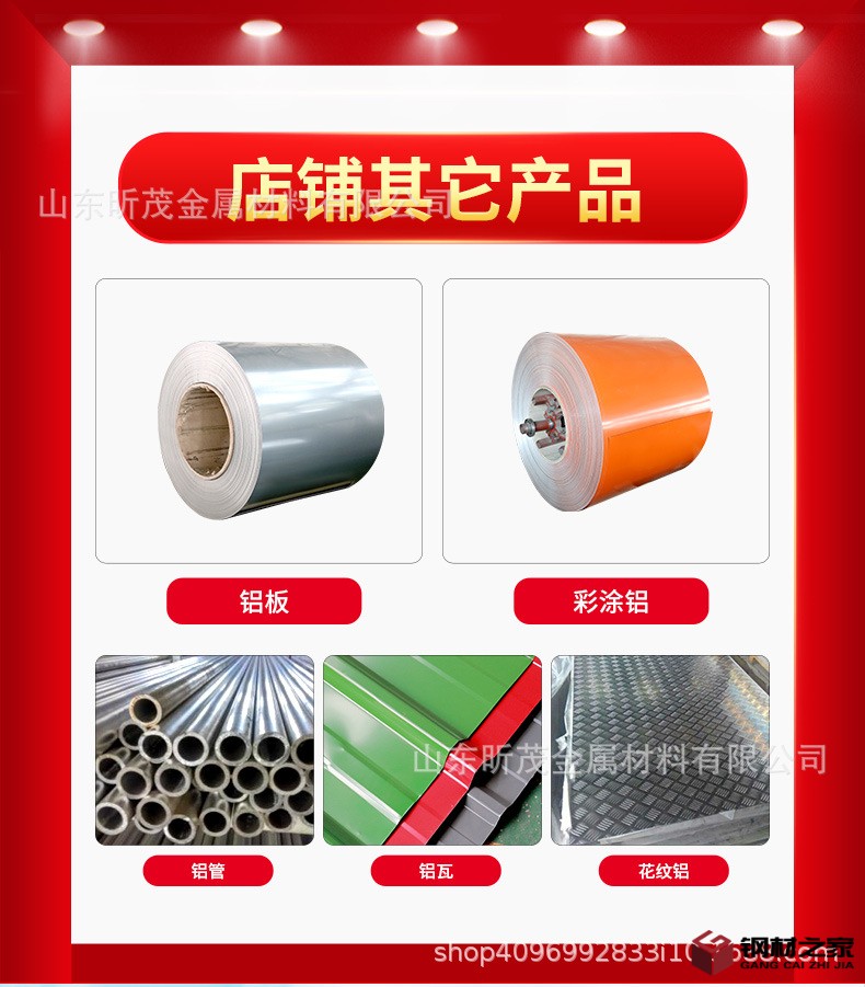 铝板_03.jpg