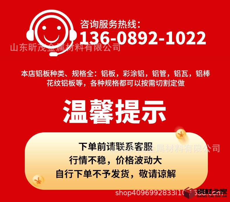 铝板_02.jpg