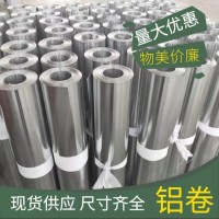 山东供应批发铝卷 铝皮通风管用铝皮 铝卷尺寸多样切割