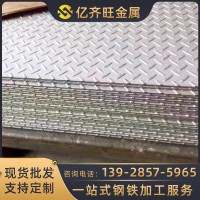 厂家直供压花菱形不锈钢防滑中厚热轧Q235B镀锌钢板切割花纹板