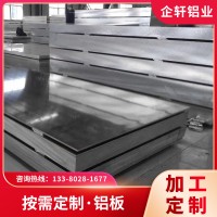 【6061T6铝板】7075T651超平铝合金板2A12T4/5A06航空铝板供应