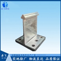 铝合金固定支座T码65高 铝镁锰直立锁边t码 高矮立边屋面固定支座