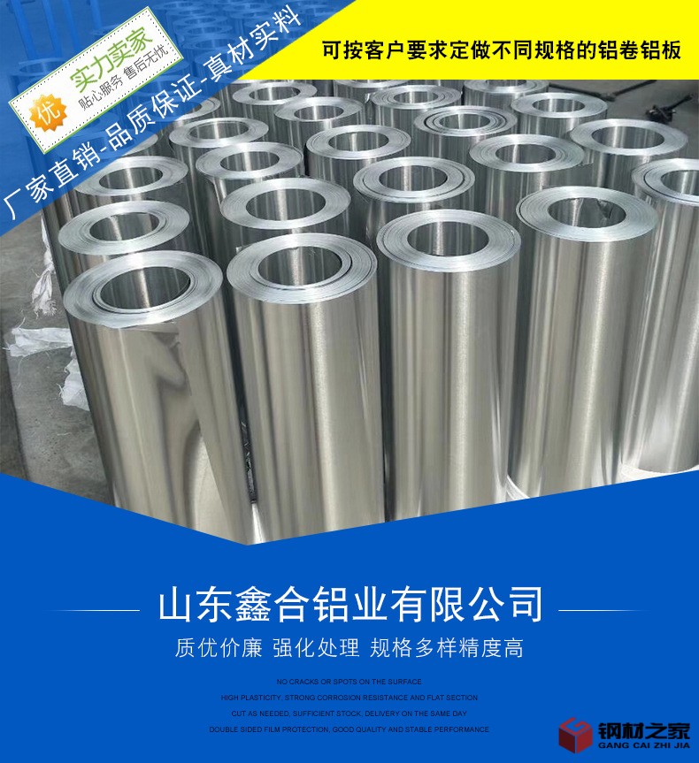 铝卷铝板_01.jpg