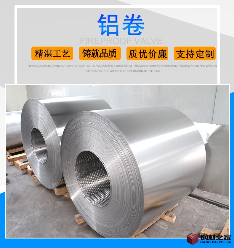 铝卷_02