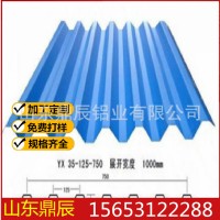 3004压型彩铝板 840 900型彩铝瓦